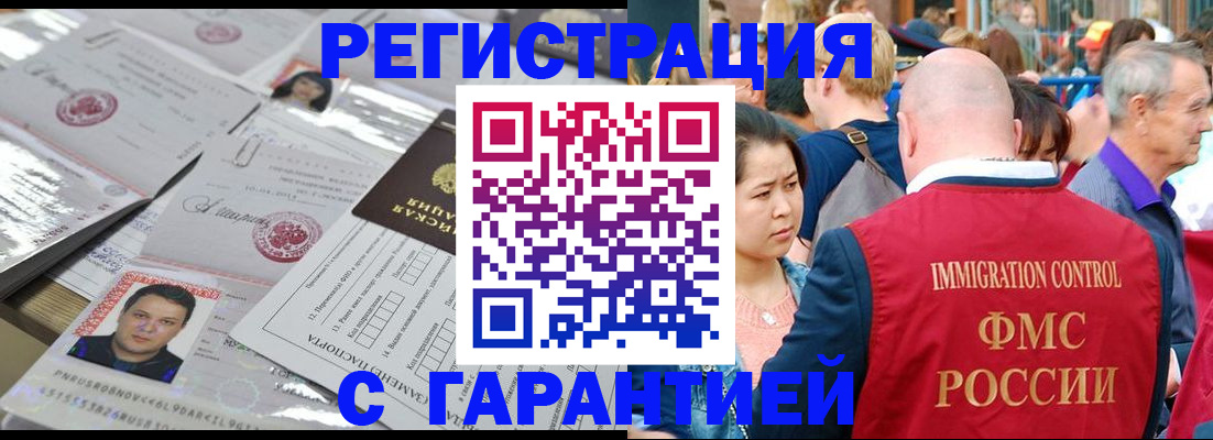 прописка для школы в Оби